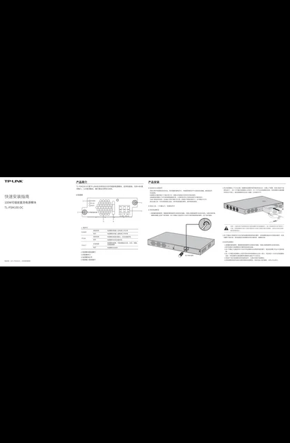 TP-LINK TL-PSM100-DC V1.0